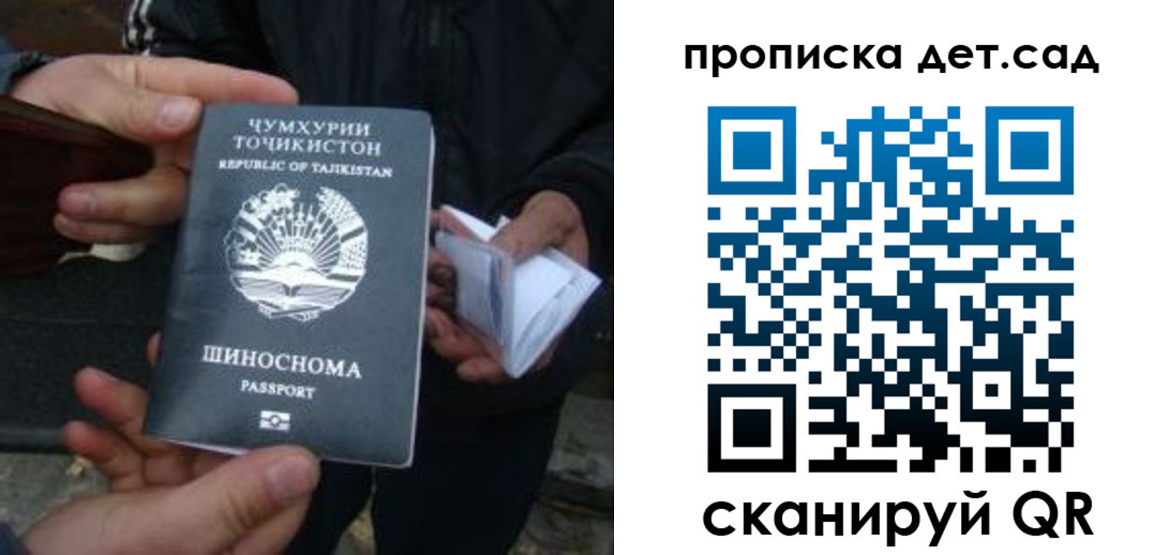 миграционный учет в Шарыпово