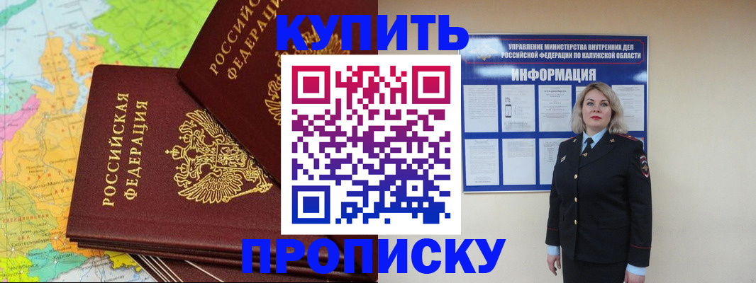 прописка ребенка в Шарыпово