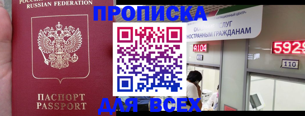 прописка ребенка в Шарыпово