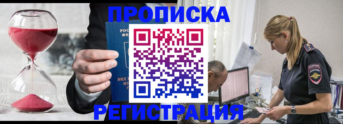 временная регистрация для всех в Шарыпово