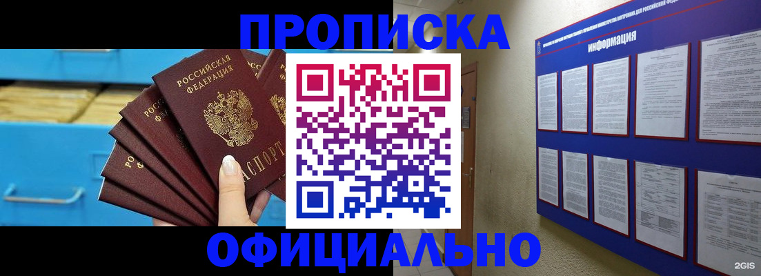 регистрация в Шарыпово