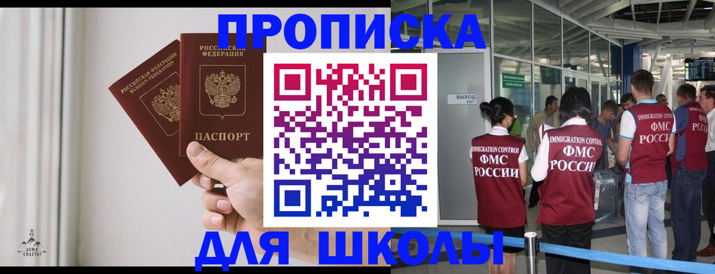 прописка от собственника в Шарыпово