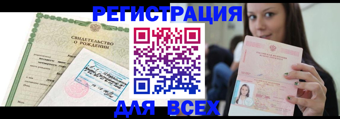 прописка от собственника в Шарыпово